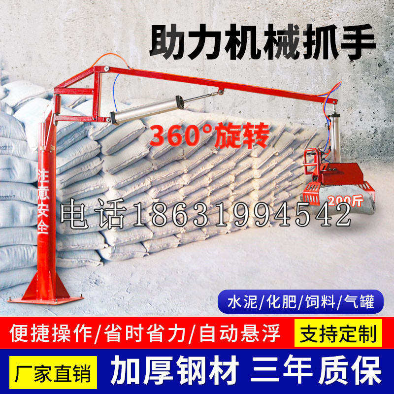 楚雄市助力机械抓手 平衡吊悬臂吊机车 360°旋转机械手臂 翰盾